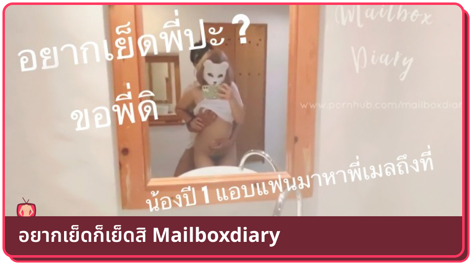 โม้กควยสด เย็ดหีรัว เย็ดหีนักศึกษา เย็ดหน้ากระจก เย็ดรุ่นพี่
