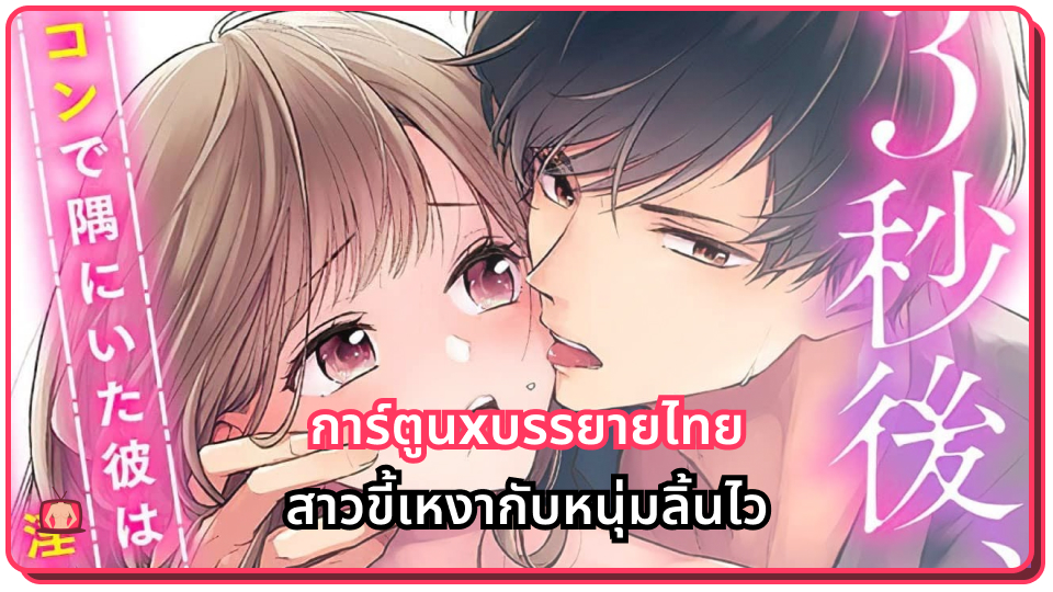 แทงหี เสียวหี เสียวรูหี เย็ดแตกใน เย็ดสด