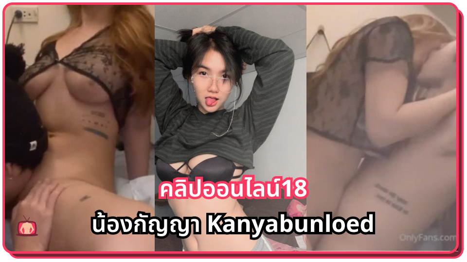 โม้กควย แตกในหี แจกคลิป18 เอาสดหี เย็ดโชว์