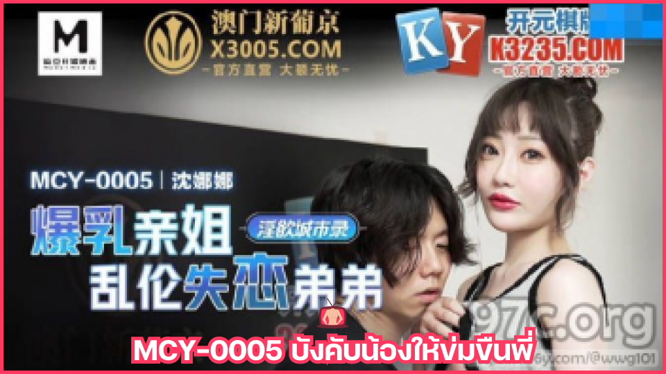 โหลดหนังโป๊ เรียกมาเย็ด เย็ดสด เย็ดพี่สาว เย็ดน้ำแตก