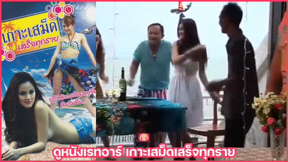 โดนเย็ด เย็ดสาวไทย เย็ดสาวสวย เย็ดน้ำแตก เย็ดท่าหมา