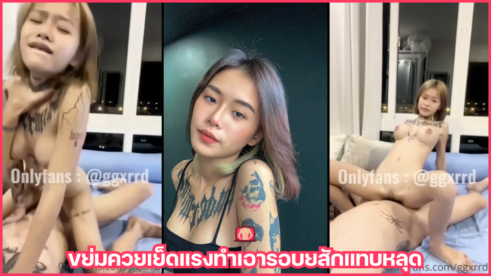 โยกควย เอากัน เสียวรูหี เสียงคราง เย็ดเน็ตไอดอล