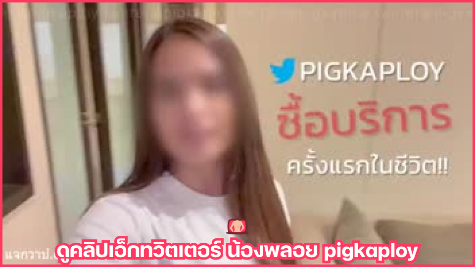 เย็ดแรง เย็ดแตกน้ำ เย็ดสด เย็ดท่าหมา เย็ดท่าลิงอุ้มแต้ง