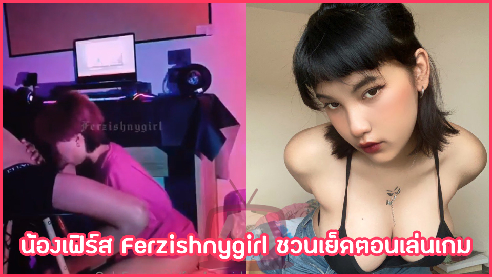 โม้กควย เย็ดแรงๆ เย็ดสดแตกใน เย็ดสด เย็ดรัว
