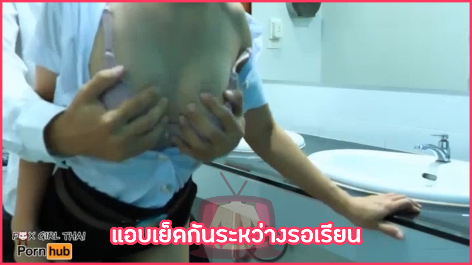 แอบเอากัน แอบเย็ด แอบxxx แตกราดหน้า เสียงคราง