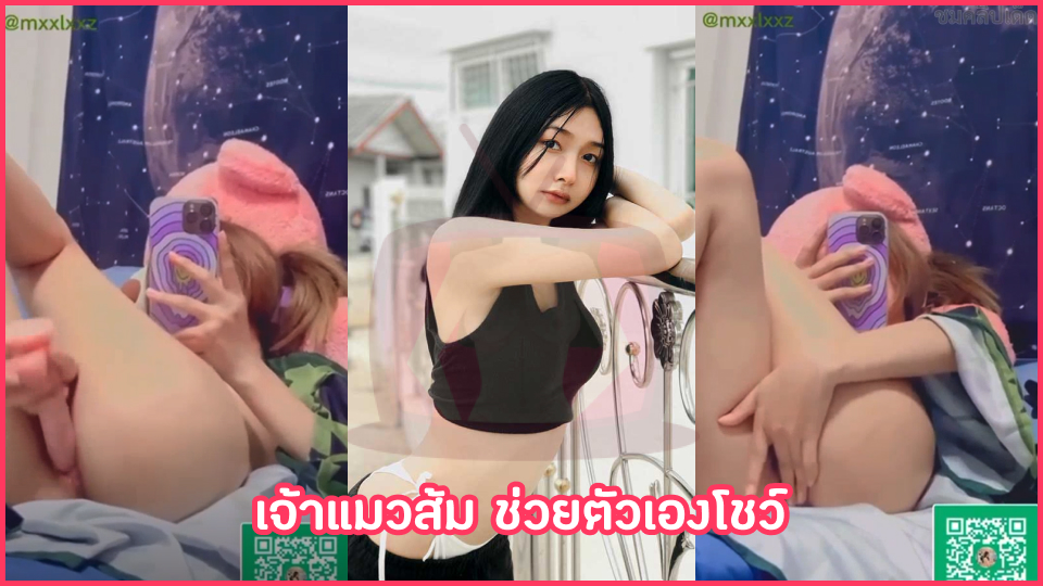 เสียงคราง เจ้าแมวส้ม หีไทย หีสาวสวย หีวัยรุ่น