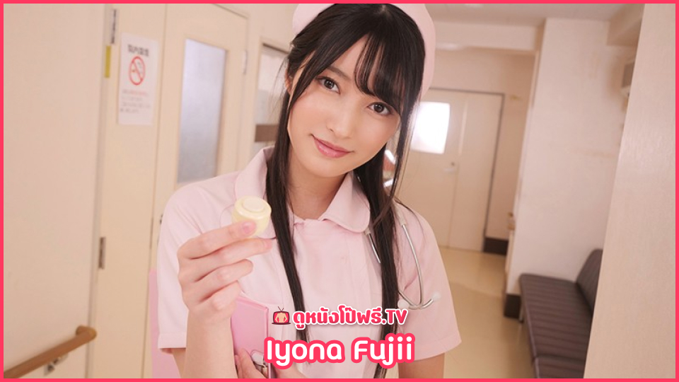 IYONA FUJII