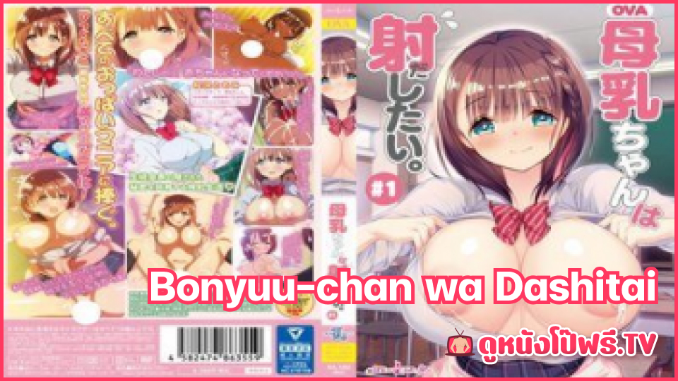 โดจิน เอากัน เสียงคราง เลียหัวนม เย็ดสาวนมใหญ่