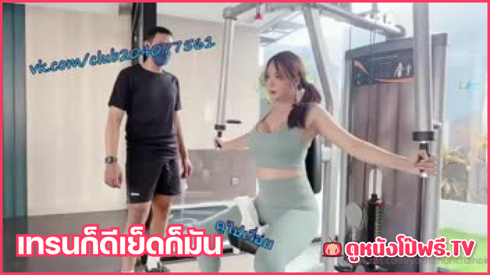โม้กสด เอากัน เย็ดสาวสวย เย็ดท่าหมา เย็ดตูดกระเทย