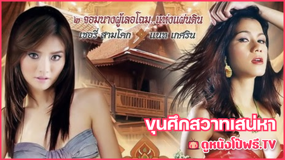แนม เกศริน เย็ดหี เย็ดน้ำแตก เชอรี่ สามโคก หีไทย